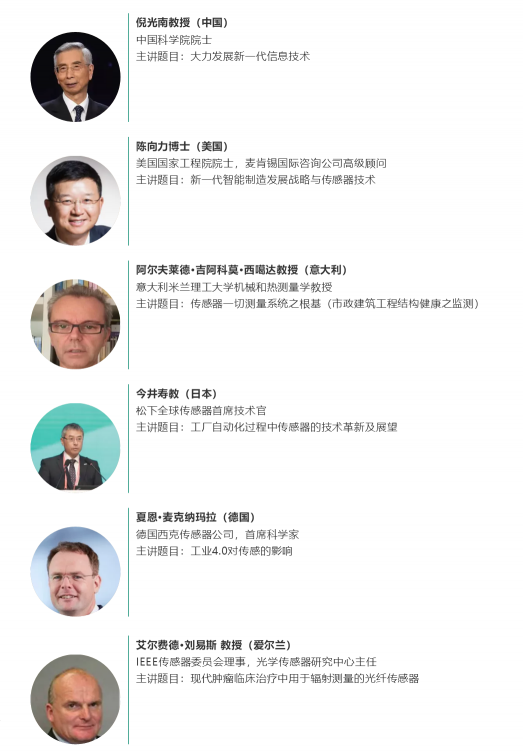 數(shù)字表述2019世界傳感器大會，十大看點引爆中部地區(qū)傳感谷！