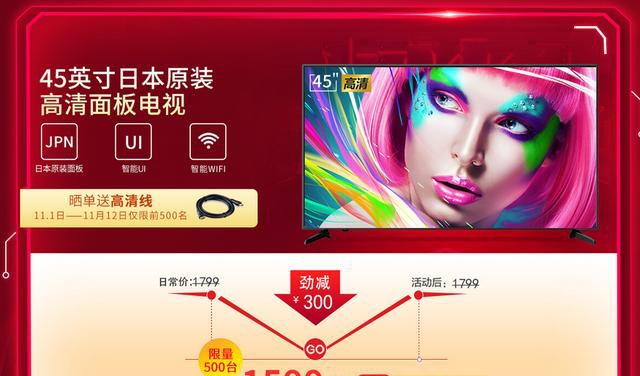 出色影音體驗的優(yōu)質之選 京東雙11超值夏普電視推薦