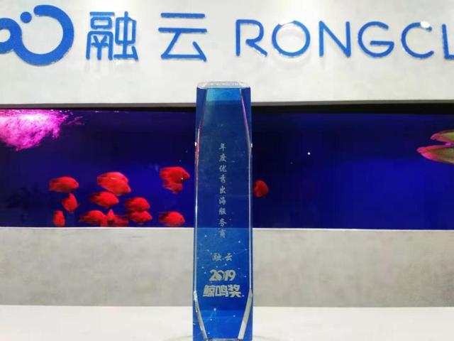 融云亮相GTC全球流量大會(huì) 榮膺鯨鳴獎(jiǎng)2019年度優(yōu)秀出海服務(wù)商
