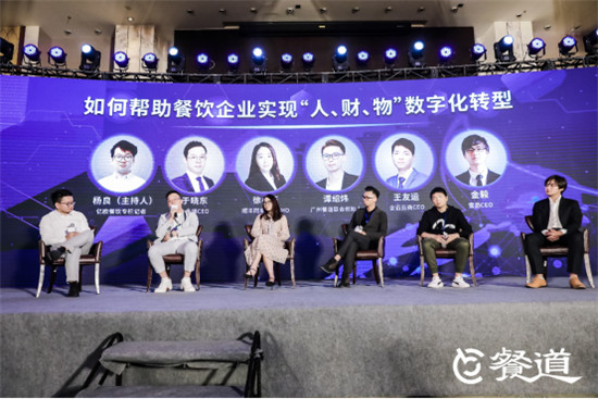 2019數(shù)據(jù)餐飲創(chuàng)新高峰論壇在滬舉行，餐道與眾合作伙伴共話餐飲數(shù)字化變革