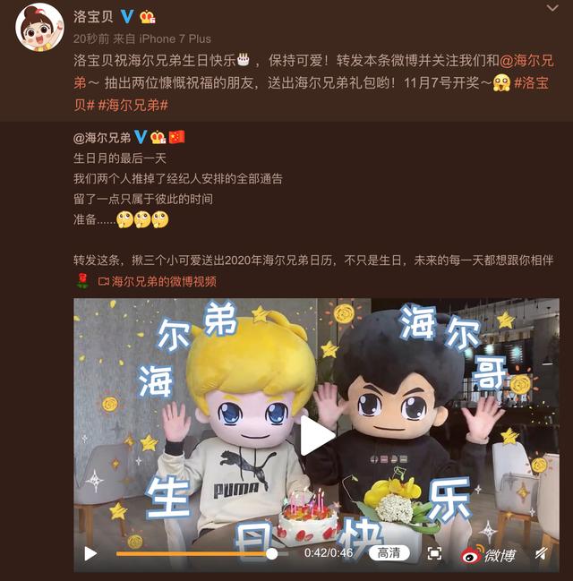 生日快樂(lè)鴨，全世界最好的海爾兄弟！