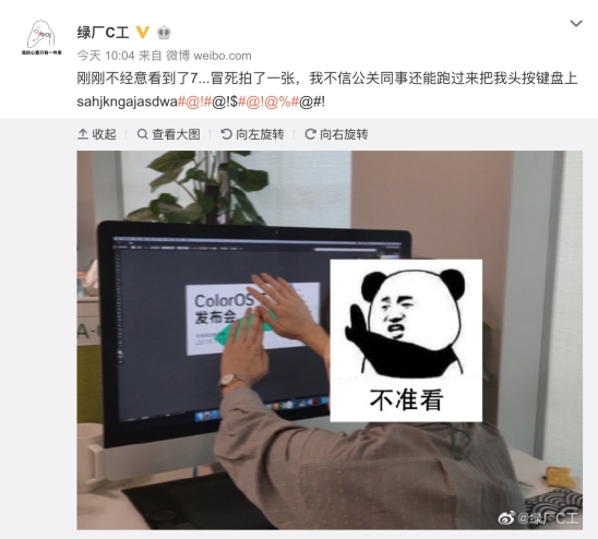 綠廠C工聯(lián)合 ColorOS 官微爆料，ColorOS 7 即將發(fā)布