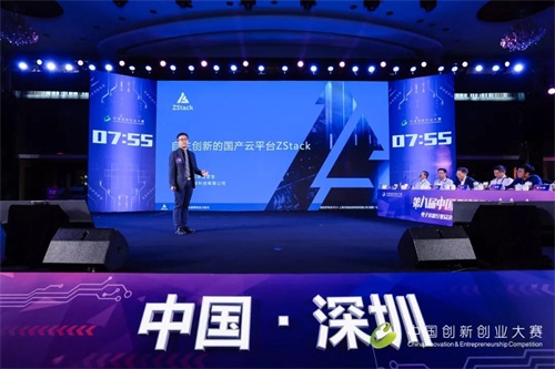 ZStack摘獲中國創(chuàng)新創(chuàng)業(yè)大賽電子信息行業(yè)全國總決賽第三名！