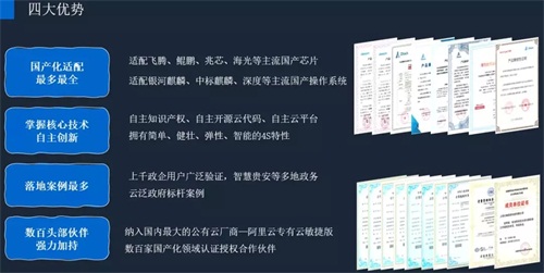 ZStack摘獲中國創(chuàng)新創(chuàng)業(yè)大賽電子信息行業(yè)全國總決賽第三名！