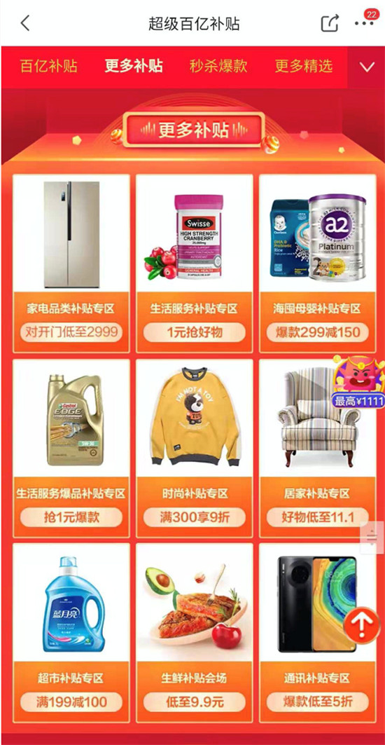京東11.11超級百億補貼有如此大魔力？奇葩室友沉迷于此！