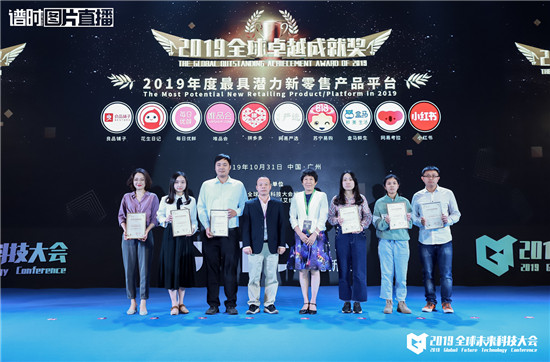 2019全球卓越成就獎(jiǎng)隆重揭曉！花生日記斬獲兩項(xiàng)大獎(jiǎng)