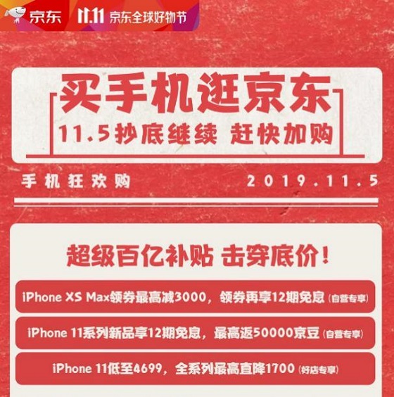 超百億補(bǔ)貼擊穿低價(jià)：京東手機(jī)11.11華為5G新品勁爆價(jià)現(xiàn)貨搶購(gòu)