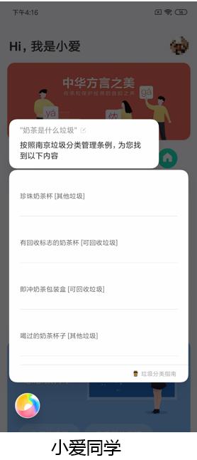 挑戰(zhàn)垃圾分類，哪個語音助手更強？