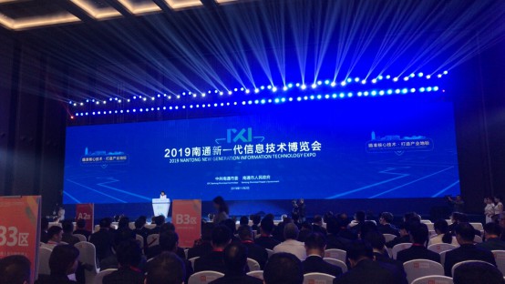 2019南通新一代信息技術(shù)博覽會成功舉辦，搭建長三角數(shù)字經(jīng)濟(jì)交流平臺