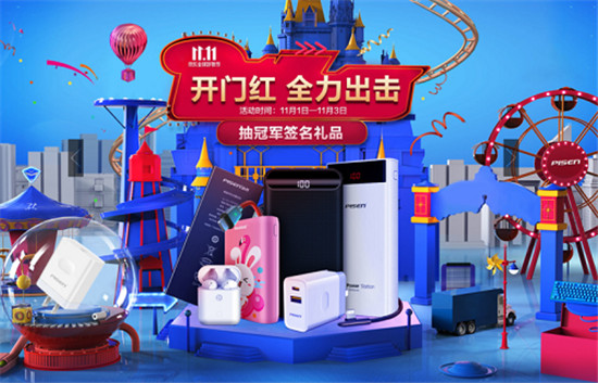 質(zhì)疑？或風(fēng)口？雙11品勝的一招大棋
