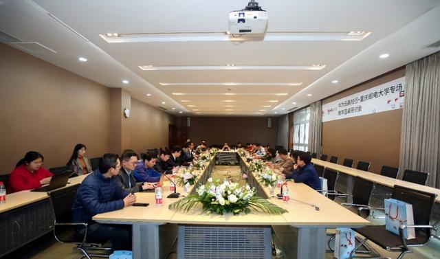 華為云高校行走進重慶郵電大學(xué)，推動新工科人才協(xié)同培養(yǎng)