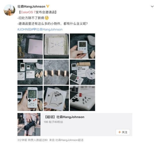 這次ColorOS 7 有新玩意？11月20日見(jiàn)