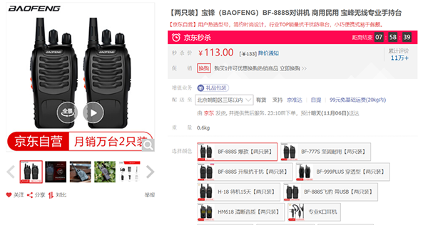 這個世界怎么了？5G來了，用對講機喊話成新時尚？
