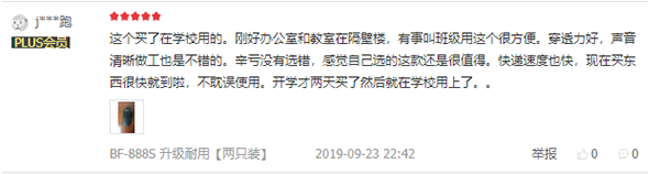 這個世界怎么了？5G來了，用對講機喊話成新時尚？