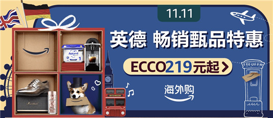 跨境電商年增長50% 亞馬遜升級(jí)海外購新體驗(yàn)