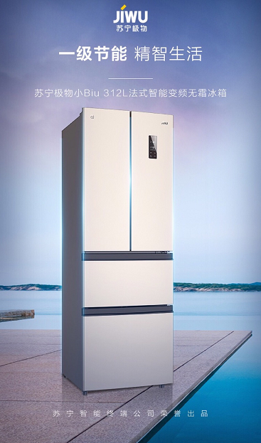 定義坐標(biāo)價，首戰(zhàn)雙十一！蘇寧小Biu一級能效高配產(chǎn)品引關(guān)注