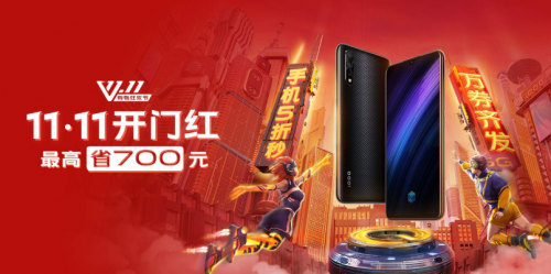 11月喜歡的新手機能買了嗎？vivo Z5悄悄告訴你可以
