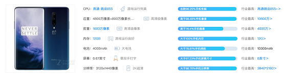 雙11種草一加手機(jī)？去京東剁手就對(duì)了