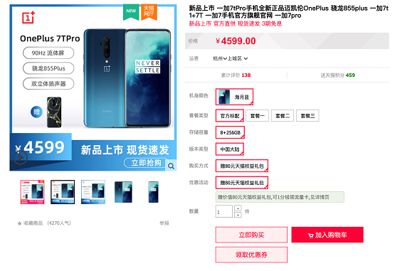 雙11種草一加手機(jī)？去京東剁手就對(duì)了