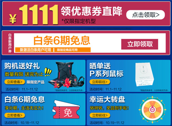 微星GeForce筆記本雙11鉅惠，游戲本1111元秒！