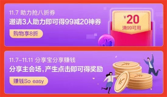 遠(yuǎn)離“套路”拒絕“燒腦”，這個雙十一貝店有點(diǎn)不一樣