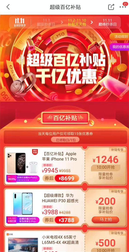 京東極米投影儀比其他平臺(tái)便宜超1000元！網(wǎng)友：沒(méi)理由不買