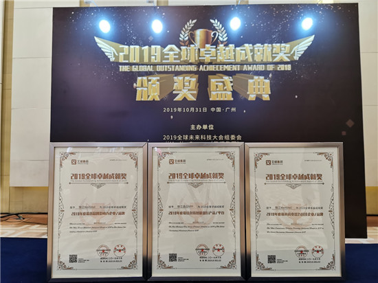 2019全球卓越成就獎(jiǎng)隆重揭曉！錦江WeHotel斬獲三項(xiàng)大獎(jiǎng)