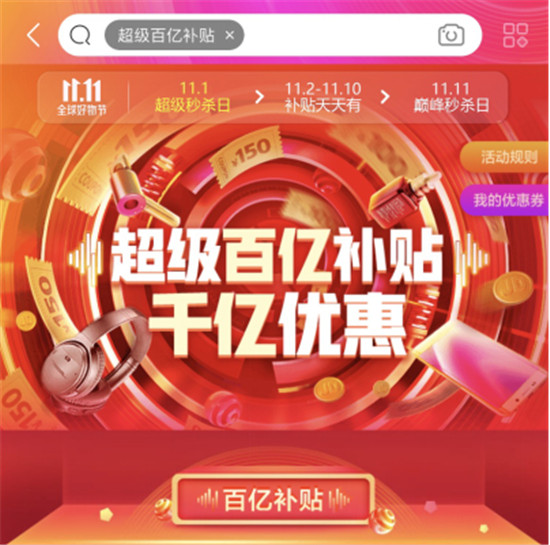 京東11.11超級(jí)百億補(bǔ)貼一補(bǔ)到底，聯(lián)想ThinkPad這個(gè)價(jià)格還沒被種草算我輸