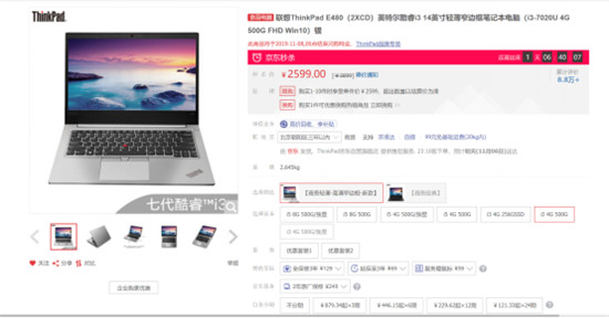 京東11.11超級(jí)百億補(bǔ)貼一補(bǔ)到底，聯(lián)想ThinkPad這個(gè)價(jià)格還沒被種草算我輸