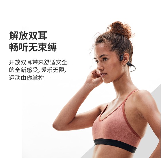 從無人知曉到擁有超90%市場占比 韶音靠它迎戰(zhàn)21億級(jí)別運(yùn)動(dòng)耳機(jī)藍(lán)海