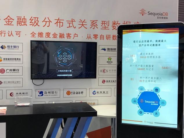 助力金融科技升級，巨杉數(shù)據(jù)庫閃耀2019中國國際金融展