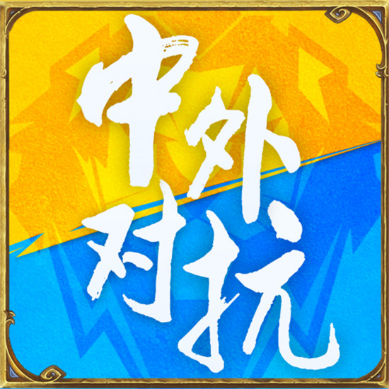 半個娛樂圈都來雙十一蘇寧獅晚 爐石的銀河戰(zhàn)艦又空降獅王電競賽