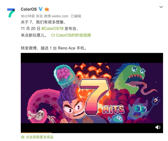 九宮格海報(bào)創(chuàng)意滿滿，ColorOS 7 或?qū)⑸罡O(shè)計(jì)