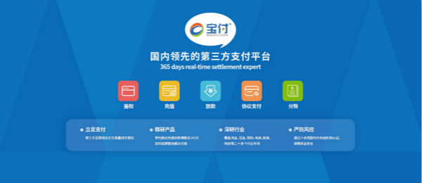 漫道金服：消費金融爭搶新場景，寶付支付打造多元化場景服務(wù)