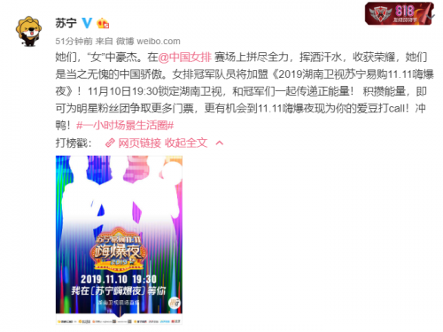 打造地表最強(qiáng)電商晚會，蘇寧獅晚成雙十一新IP