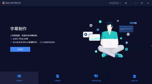 還在手打同期聲嗎？記者節(jié)福利了解一下~