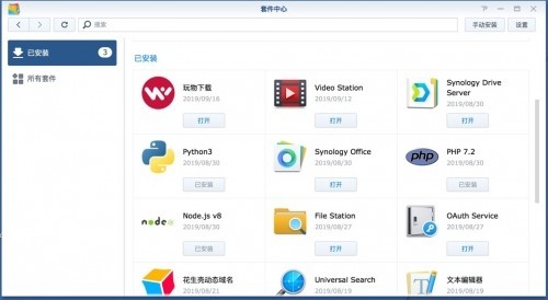 下載不用等，群暉聯(lián)合迅雷帶來暢快的家庭影院體驗