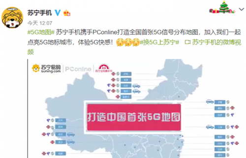 全國(guó)首張5G地圖就要來(lái)了！蘇寧手機(jī)雙十一“再搞事”