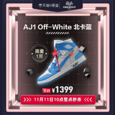 天貓小黑盒雙11全球“發(fā)新”，百萬(wàn)新品獨(dú)家、限量首發(fā)獨(dú)寵“追新族”