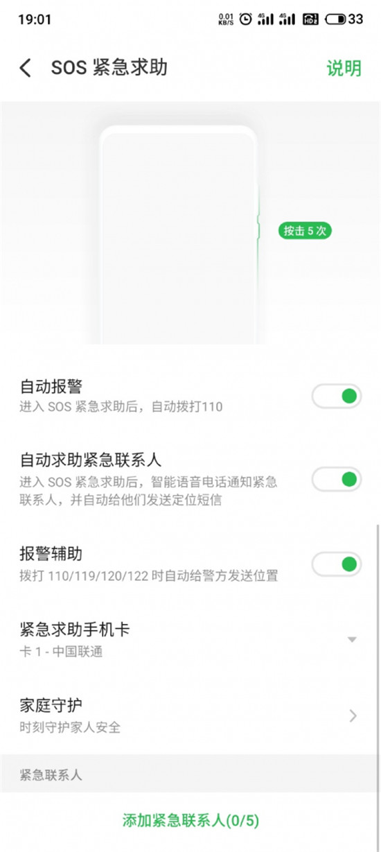 魅族 Flyme 8 內(nèi)置SOS緊急求救，可自動報警或求助