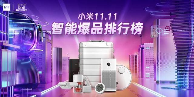 精準又精致，米家藍牙溫濕度計入選“小米11.11智能爆品排行榜”