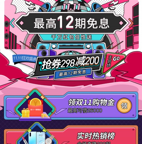 新浪分期公布雙11首份戰(zhàn)報：時尚潮鞋、美妝最受歡迎，平均每單節(jié)省近40%