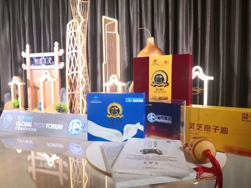 2019《財(cái)富》全球科技論壇今天召開(kāi)，官方指定禮品廣藥牌靈芝孢子油引領(lǐng)行業(yè)標(biāo)準(zhǔn)