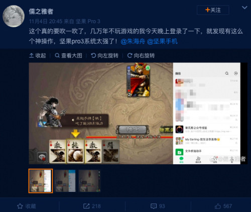 游戲小窗模式口碑功能全面升級，魅族不愧是游戲小窗功能的先行者