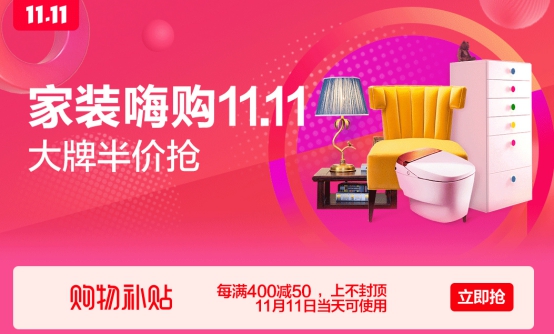 繼家電第一后，雙十一蘇寧家裝再度升級(jí)