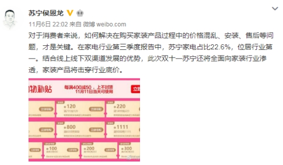爆款預(yù)售進行時，雙十一蘇寧家裝直擊行業(yè)底價