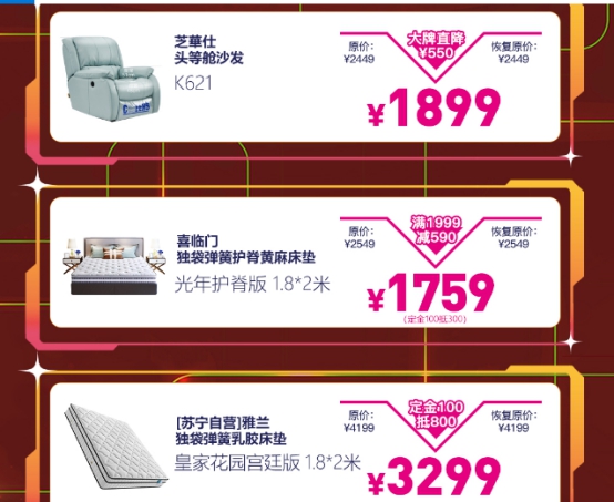 爆款預(yù)售進行時，雙十一蘇寧家裝直擊行業(yè)底價