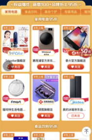 京東11.11PLUS DAY優(yōu)惠清單高燃出爐！線上線下一應(yīng)俱全帶你嗨