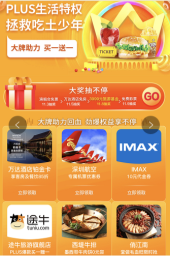 京東11.11PLUS DAY優(yōu)惠清單高燃出爐！線上線下一應(yīng)俱全帶你嗨