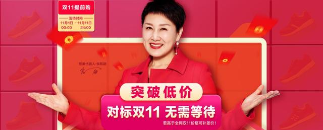 雙十一購(gòu)物狂歡季，足力健老人鞋天貓旗艦店鉅惠來(lái)襲